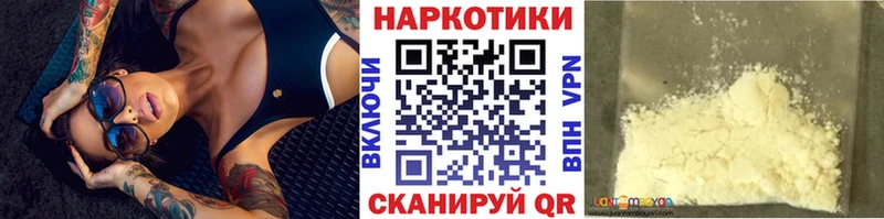 Где можно купить наркотики Отрадное Кокаин  Каннабис  Мефедрон  ГАШИШ 