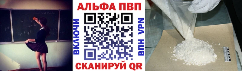 наркошоп  сайты даркнета формула  А ПВП VHQ  Отрадное 