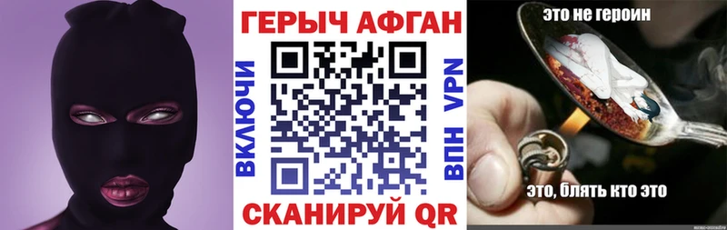 Героин хмурый  купить   блэк спрут онион  Отрадное 