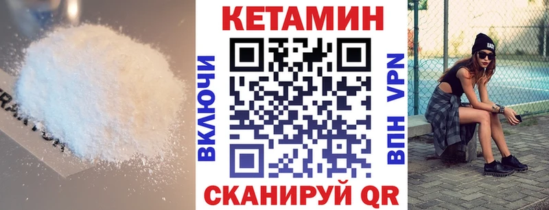 купить Отрадное КЕТАМИН VHQ