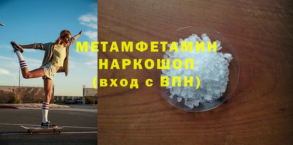 метамфетамин Абаза
