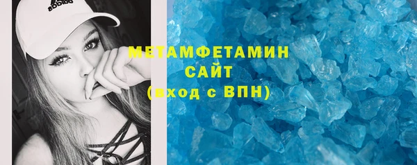 метамфетамин Абаза