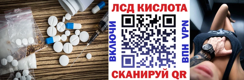 что такое наркотик  Отрадное  LSD-25 экстази кислота 