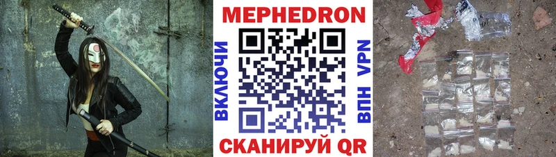 Меф 4 MMC  Отрадное 