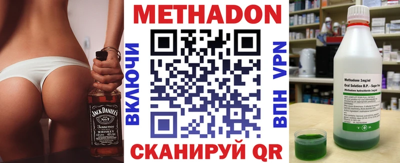 Метадон VHQ  наркотики  Отрадное 